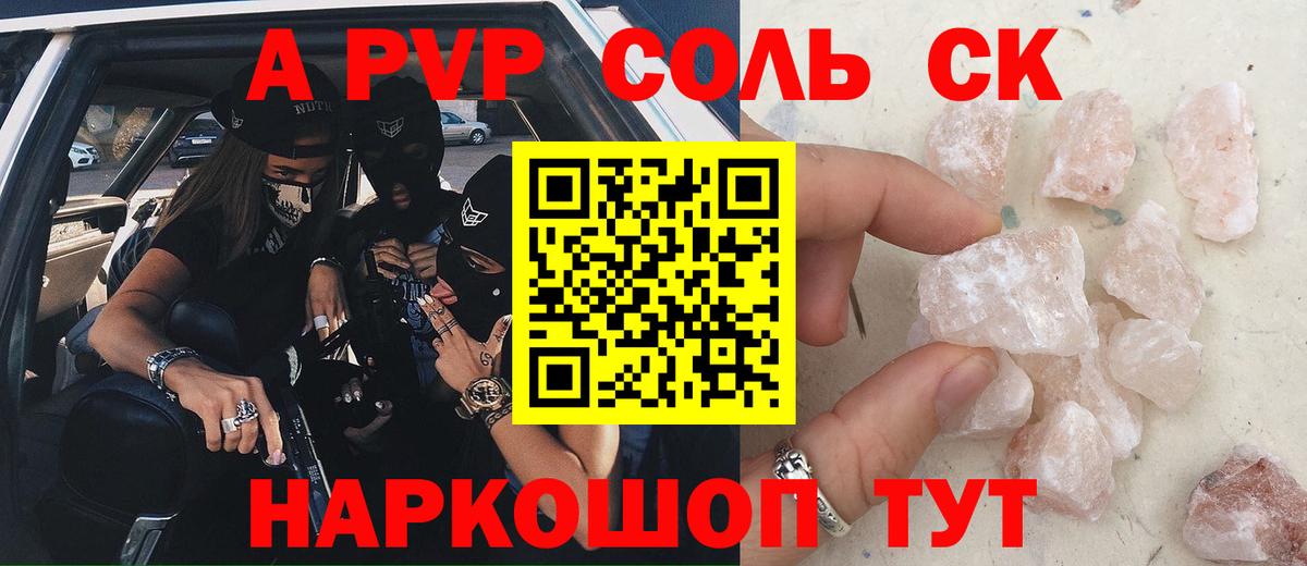 A PVP кристаллы  A PVP кристаллы  Alpha PVP Соль  Можга  Alpha-PVP  Вход с VPN 