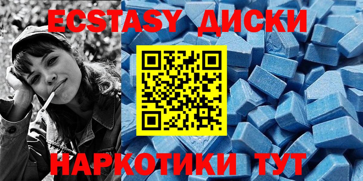 Ecstasy Дубай  Вход с VPN  Можга  Ecstasy 280мг 