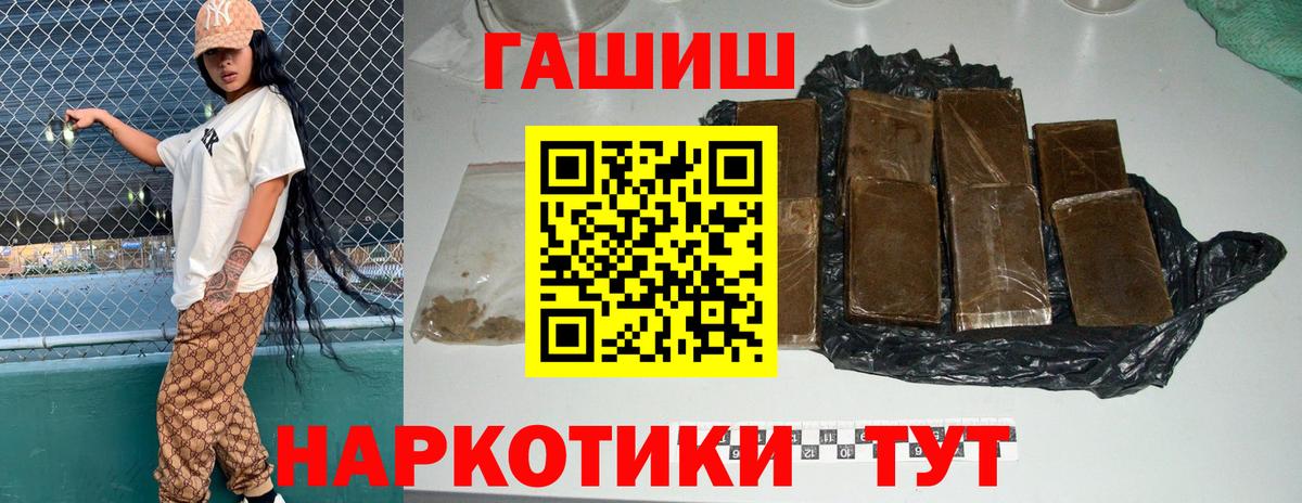 ГАШ  Гашиш Premium  ГАШИШ хэш  Вход с VPN  Можга 