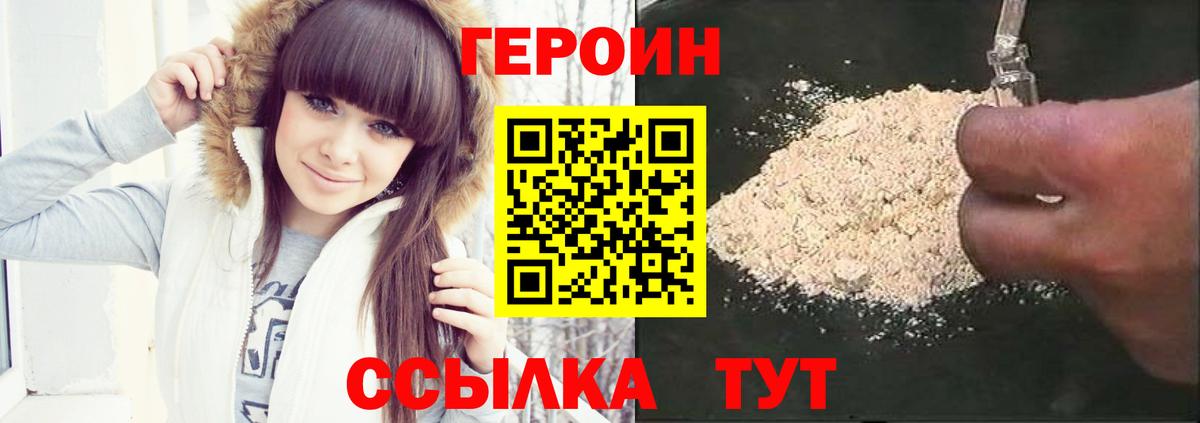 Можга  Героин белый  Вход с VPN 