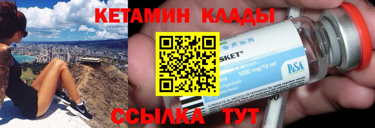 Кетамин ketamine  Кетамин ketamine  Можга  блэк спрут онион  Вход с VPN 