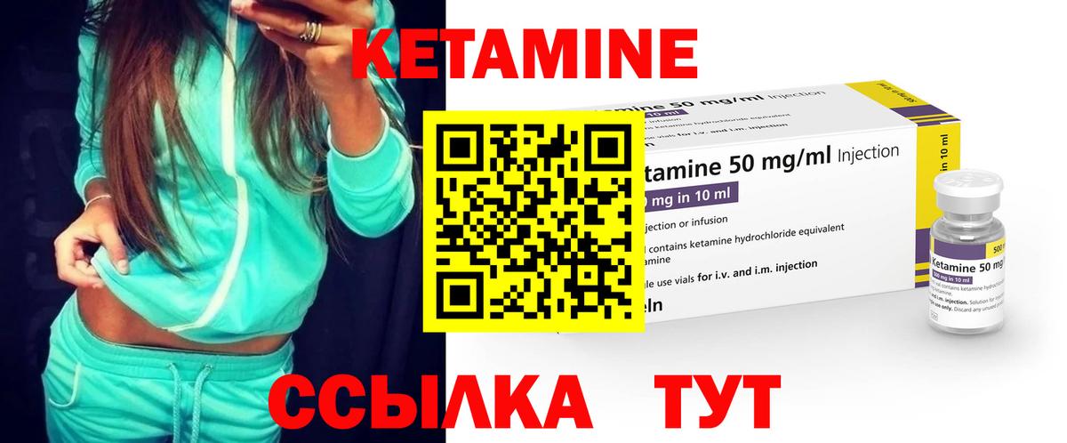 Кетамин ketamine Можга