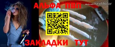 альфа пвп Бугуруслан