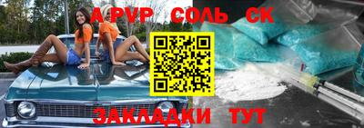 соль ск Будённовск