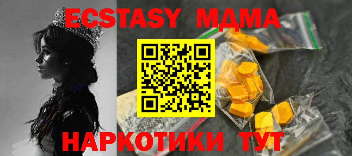 Можга  MDMA crystal  Вход с VPN 