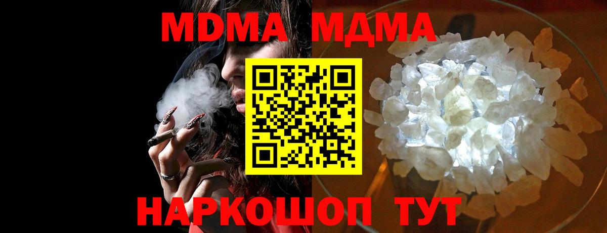 МДМА Molly Можга