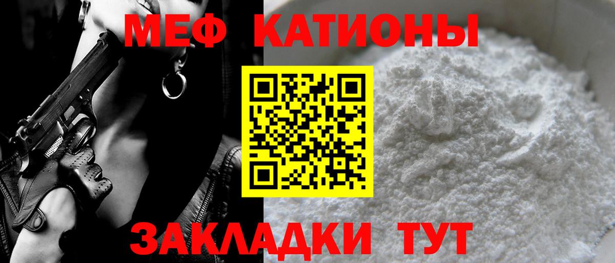 МЯУ-МЯУ VHQ  МЕФ мука  Мефедрон  Можга  Вход с VPN  Мефедрон 