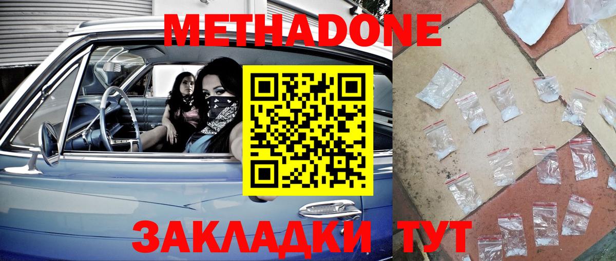 Метадон methadone  Вход с VPN  Метадон VHQ  Можга 