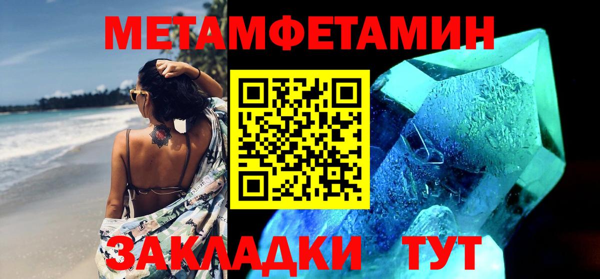Первитин винт Можга