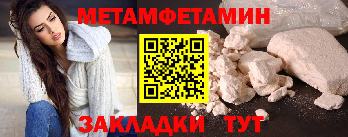 Можга  Первитин Methamphetamine  Вход с VPN 